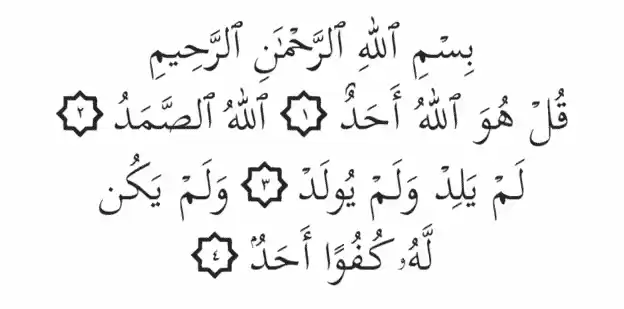 surah al ikhlas